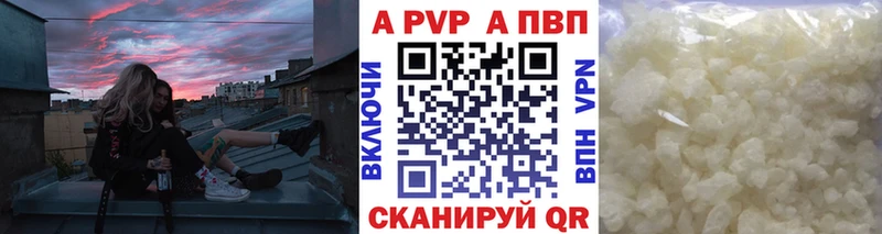как найти закладки  Гуково  A-PVP Crystall 