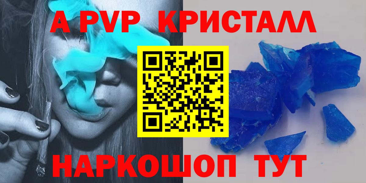 Alpha PVP крисы CK  Alpha-PVP крисы CK  наркошоп  Alpha PVP  Alfa_PVP Соль  Гуково  Вход с VPN 