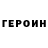 КЕТАМИН VHQ Victor Nowak