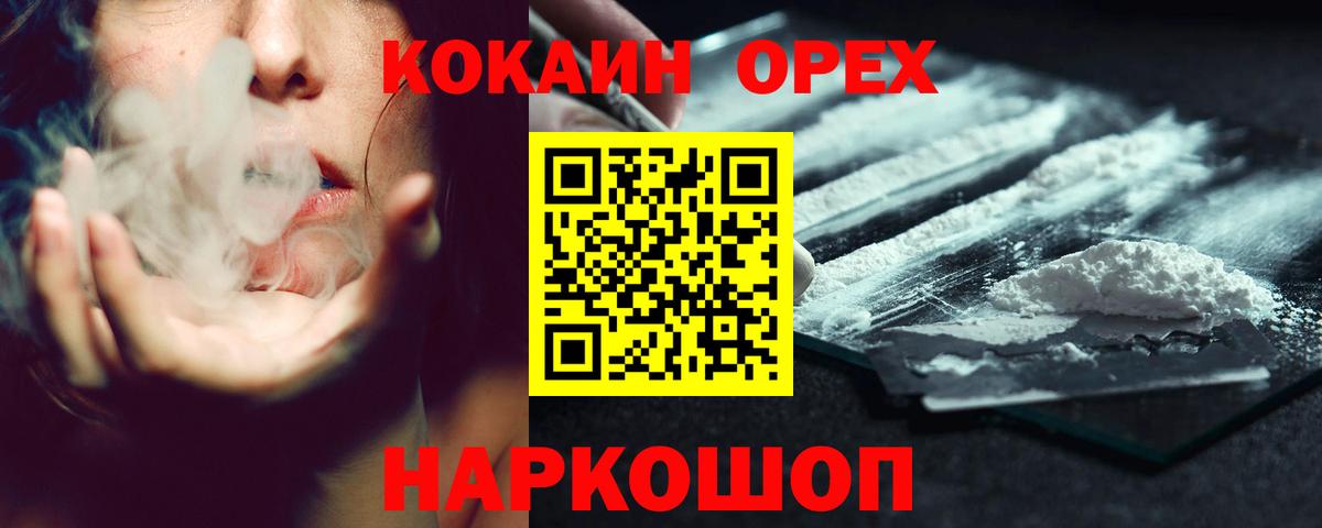 Гуково  Кокаин 99%  Кокаин Колумбийский  Вход с VPN 