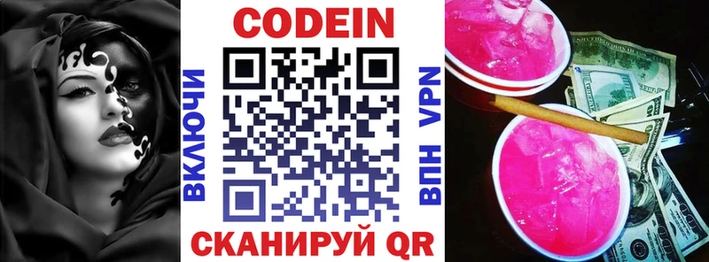 где можно купить   Гуково  Кодеиновый сироп Lean Purple Drank 