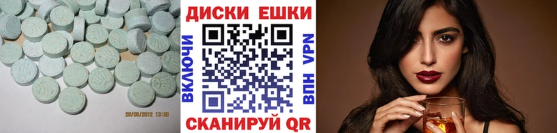 что такое   Гуково  Экстази круглые 
