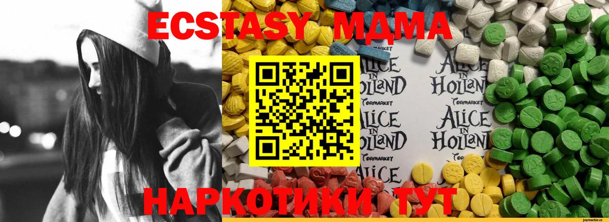 ЭКСТАЗИ  Вход с VPN  ЭКСТАЗИ Cube  Гуково  ЭКСТАЗИ 280 MDMA 