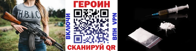 ГЕРОИН герыч Гуково