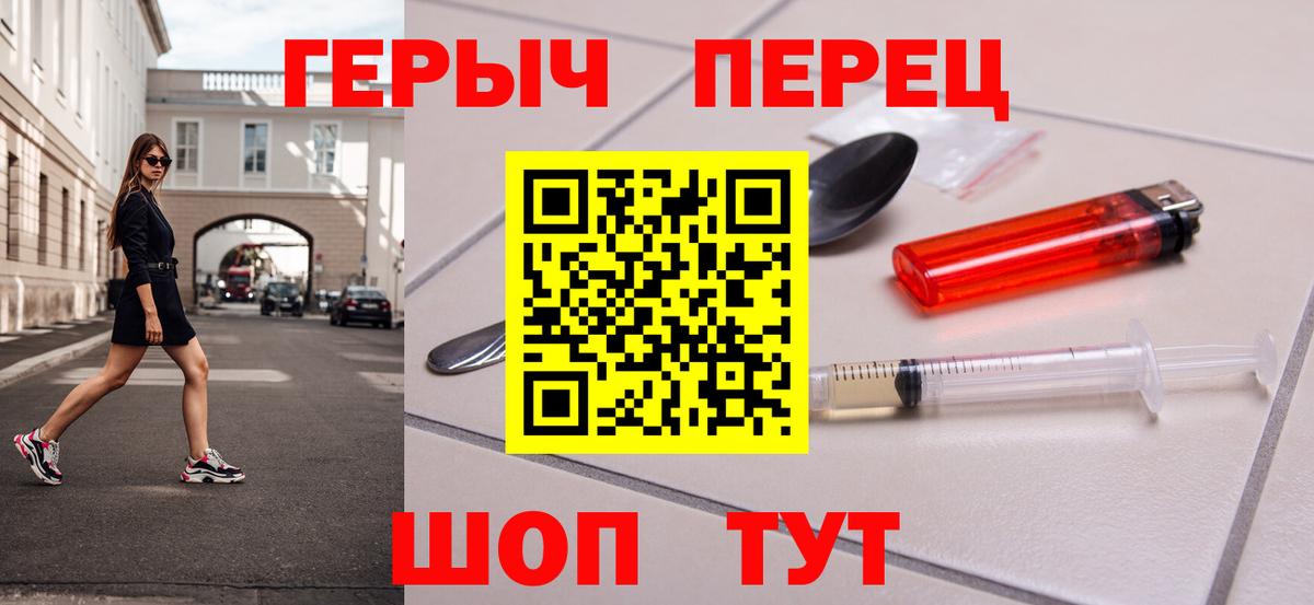 ГЕРОИН белый Гуково
