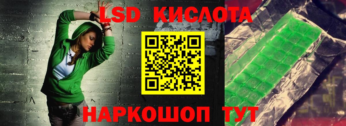 ЛСД экстази ecstasy Гуково