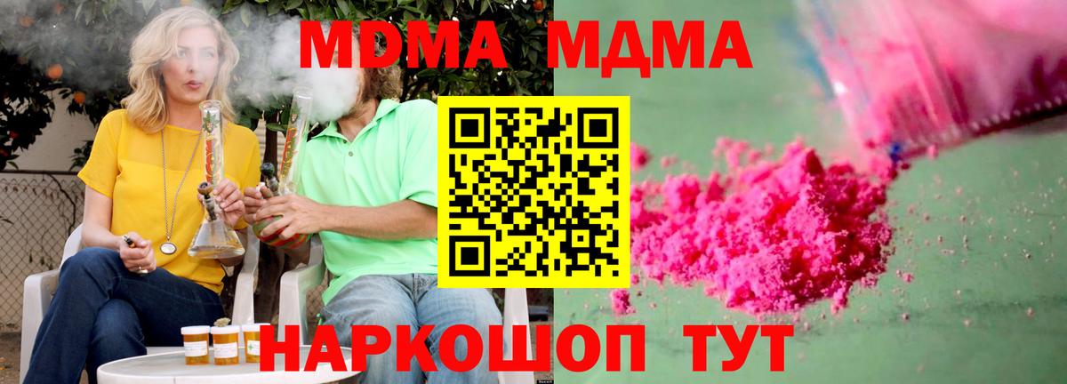 Гуково  MDMA кристаллы  MDMA VHQ  МДМА  Вход с VPN 