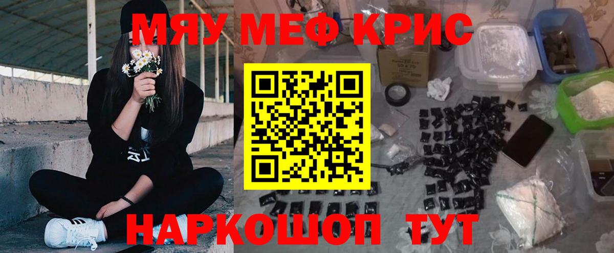МЕФ VHQ  МЯУ-МЯУ  Гуково  Вход с VPN  МЯУ-МЯУ мука 
