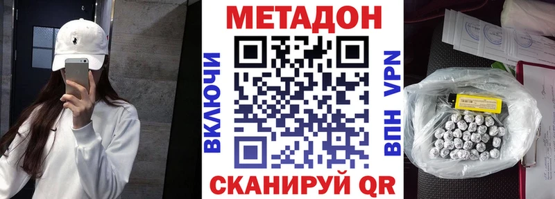 Метадон VHQ  Гуково 