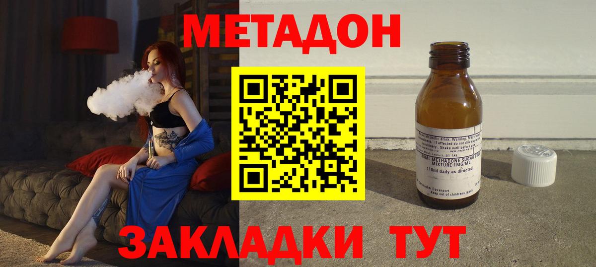 Метадон мёд  Вход с VPN  Гуково  Метадон белоснежный 