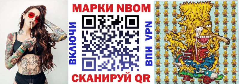 Марки 25I-NBOMe 1500мкг  где продают   дарк нет телеграм  Гуково 