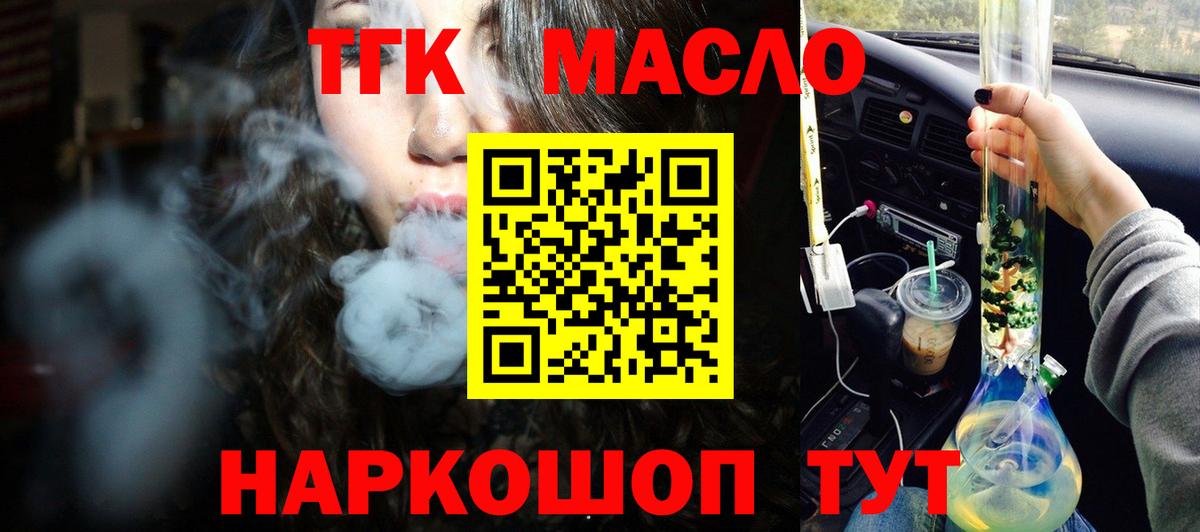 Дистиллят ТГК жижа Гуково